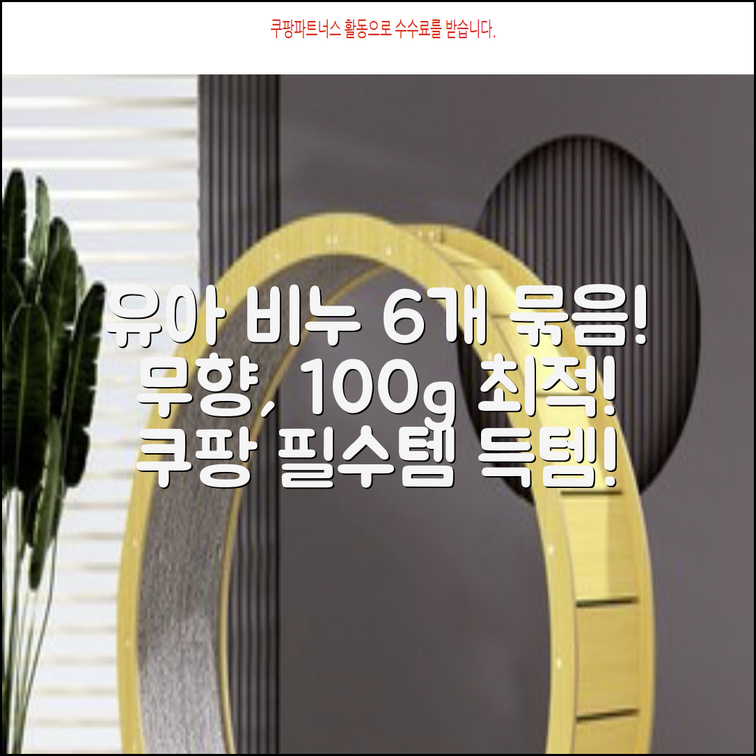 보통 유아 비누 무향, 100g, 6개 추천 리뷰