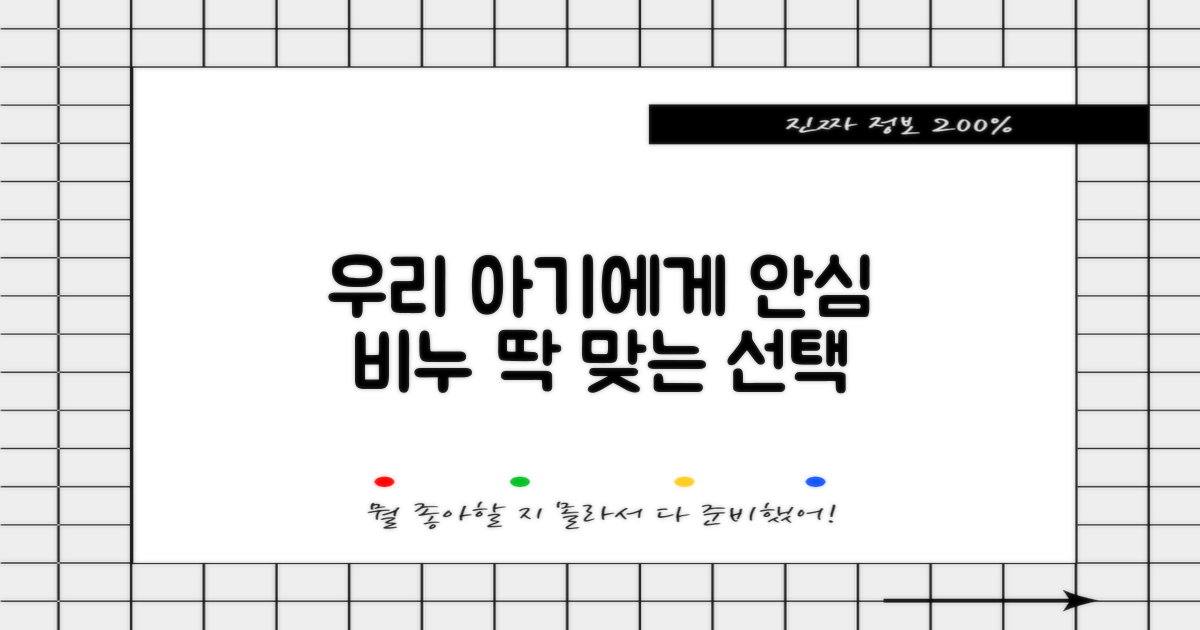 우리 아기에게 딱 맞는 비누