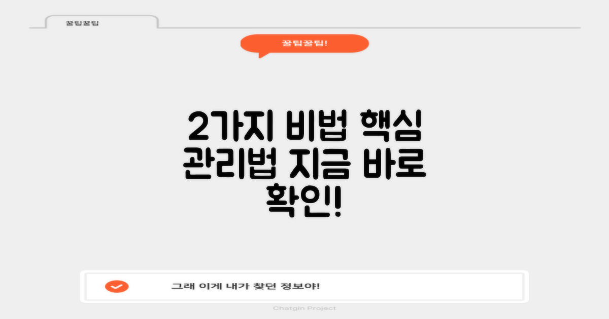 2가지 관리 방법