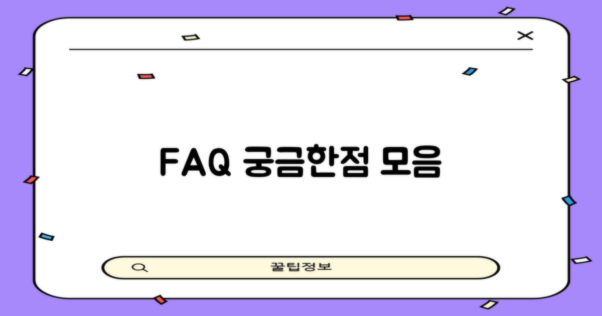 자주 묻는 질문