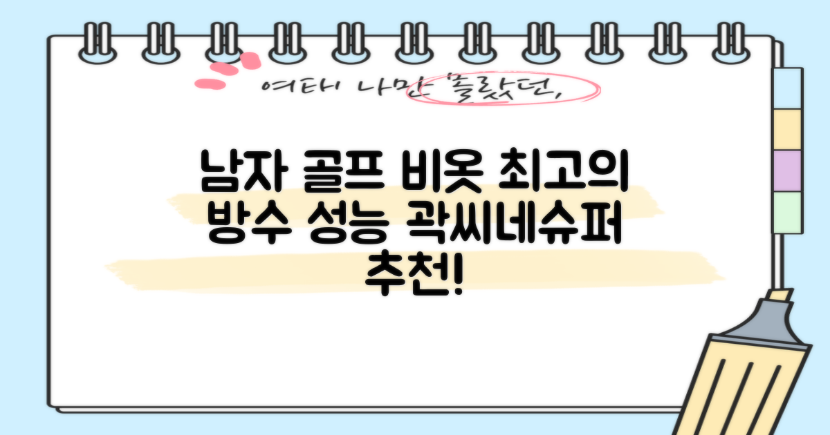 곽씨네슈퍼 남자 골프 비옷 세트 우비 우의 상하의, 화이트, 1세트 추천 리뷰