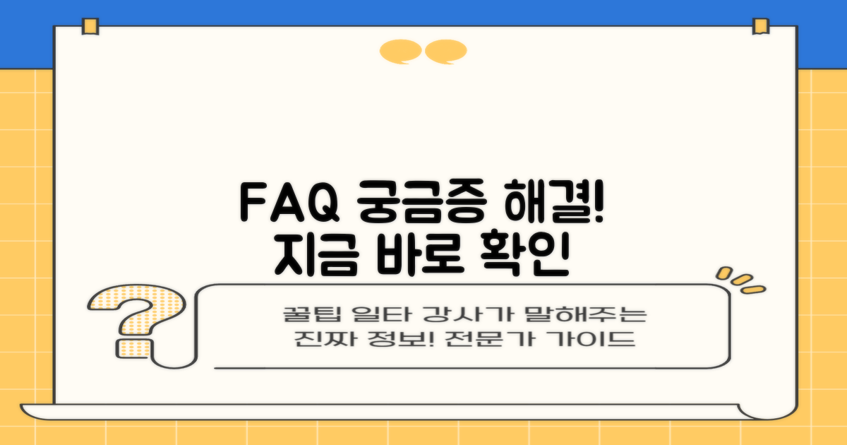 자주 묻는 질문