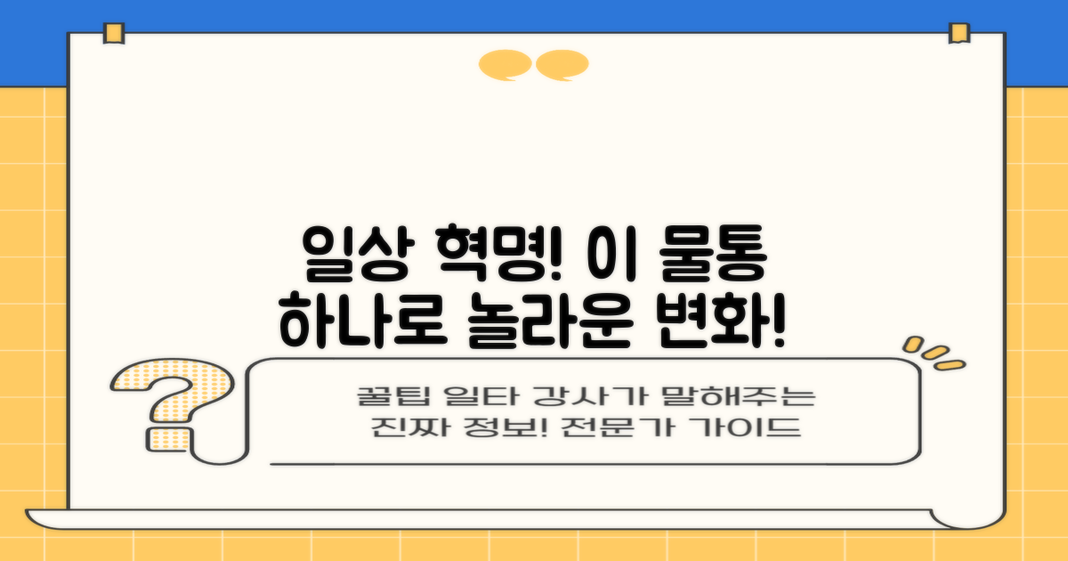이 물통으로 일상을 바꾸세요!