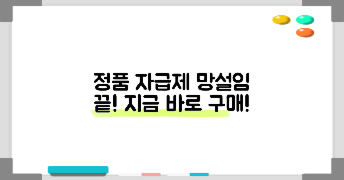 정품 자급제, 망설이지 마세요