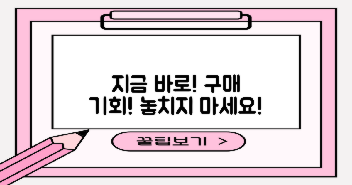 지금 바로 구매하세요