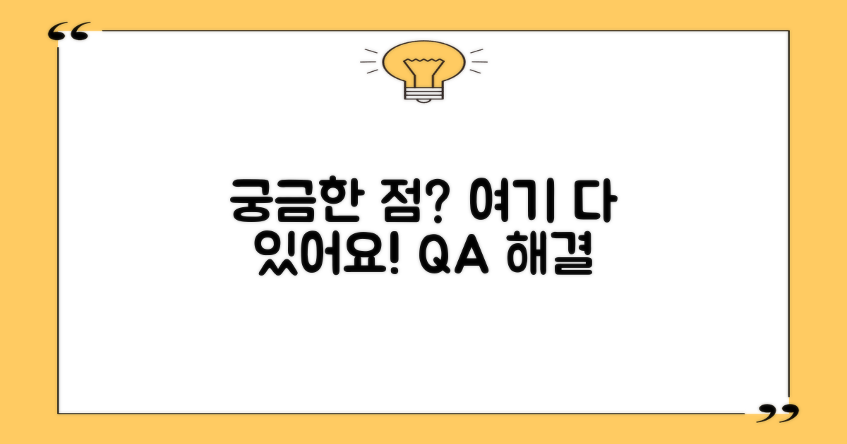 자주 묻는 질문