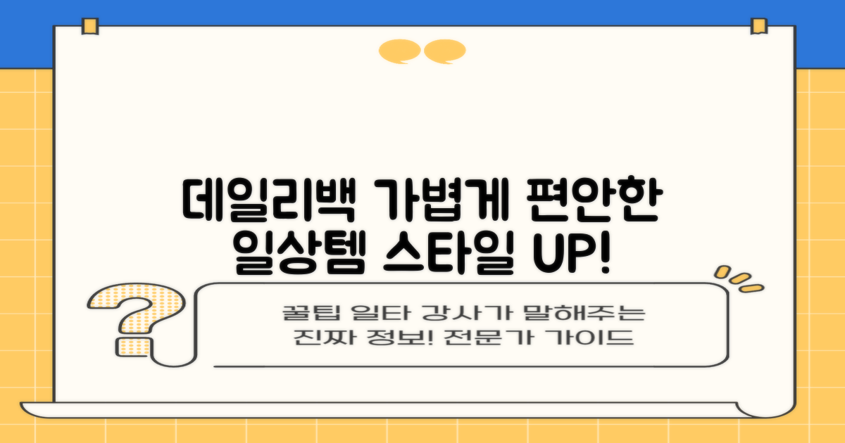 가볍고 편안한 데일리백