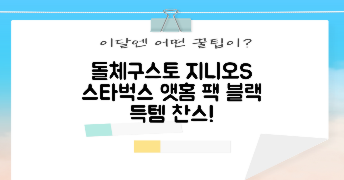 돌체구스토 지니오S 캡슐 커피머신 스타벅스 앳홈 팩, 1024, 쉐어블랙 추천 리뷰