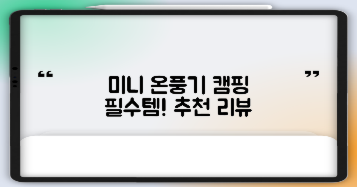 오아 스퀘어 미니 PTC 리모컨 온풍기 캠핑용 이동식 전기 히터 난방기, OHT-017WH, 화이트 추천 리뷰