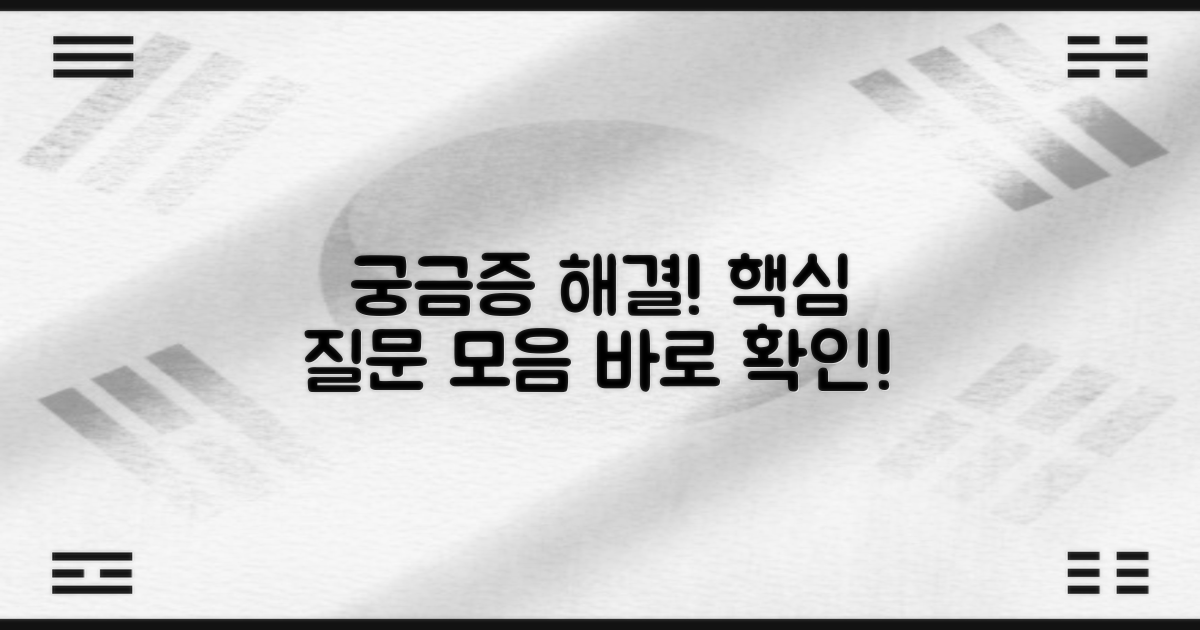 자주 묻는 질문