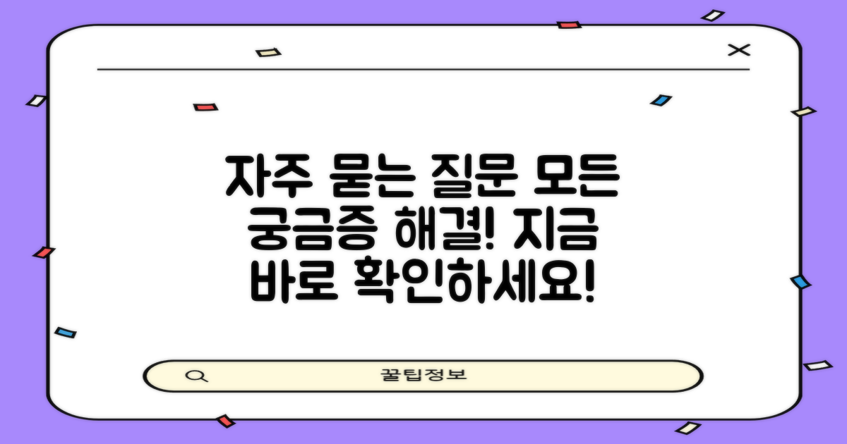 자주 묻는 질문
