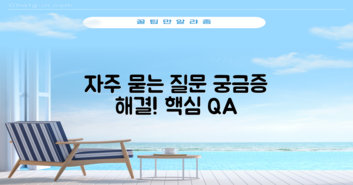 자주 묻는 질문