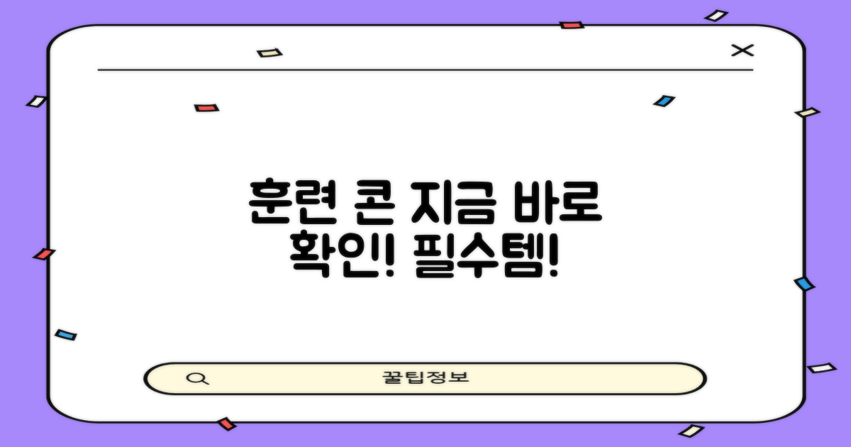 훈련 훈련용 콘, 지금 확인하세요!