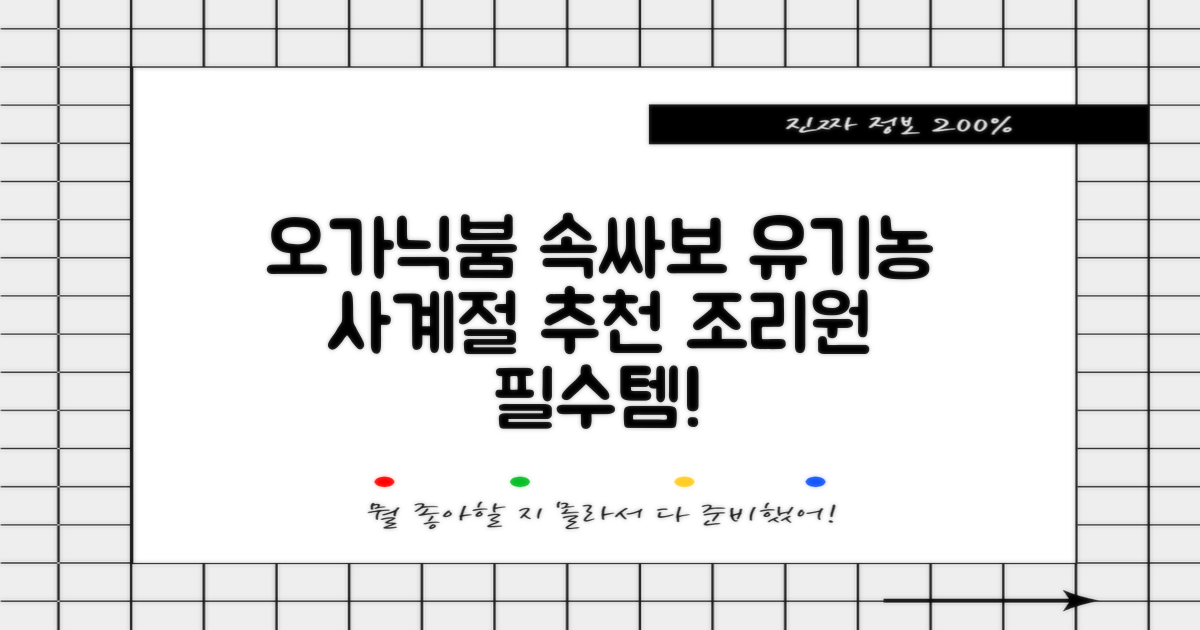 오가닉붐 유기농 직사각형 조리원 사계절 속싸보 추천 리뷰