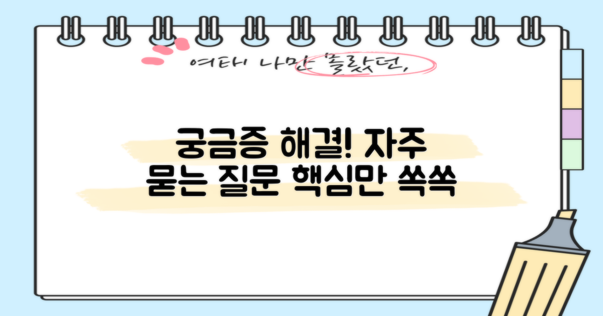 자주 묻는 질문