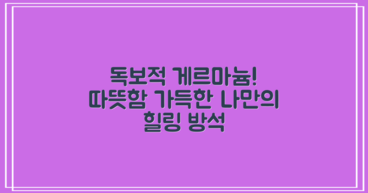 한일메디칼 GERMANIUM 게르마늄 온열 건강방석, 1인용 48X48mm, 1개 추천 리뷰
