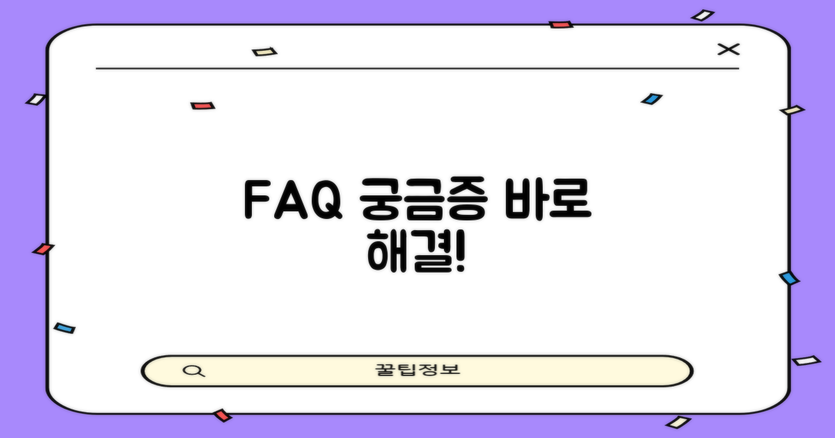 자주 묻는 질문